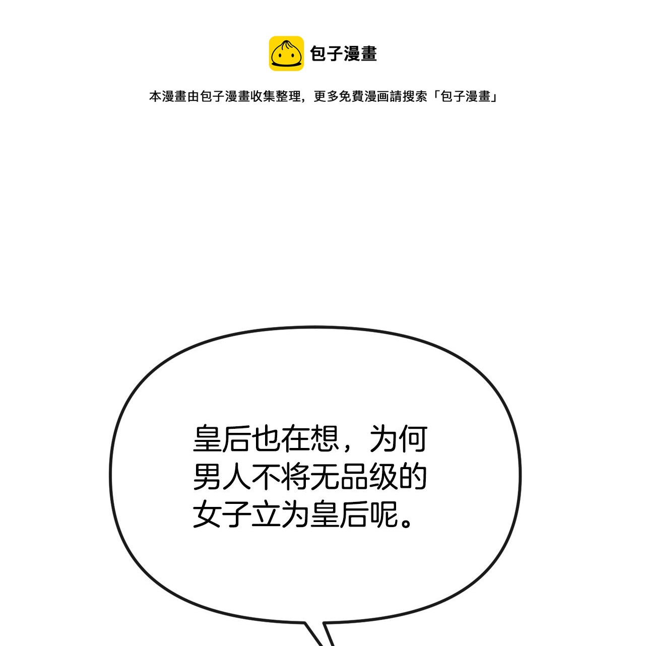 第168话 爱与不幸49