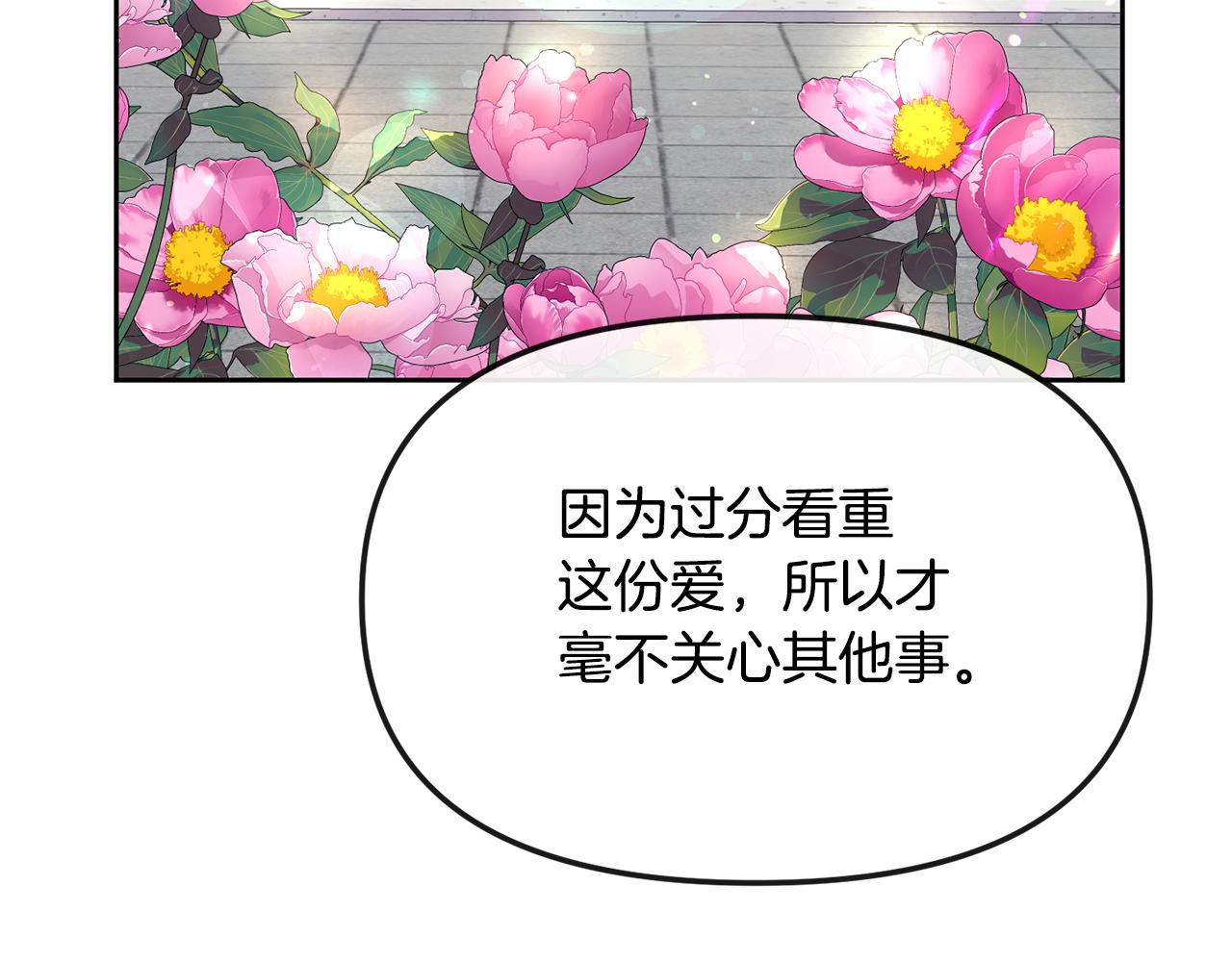 第168话 爱与不幸74