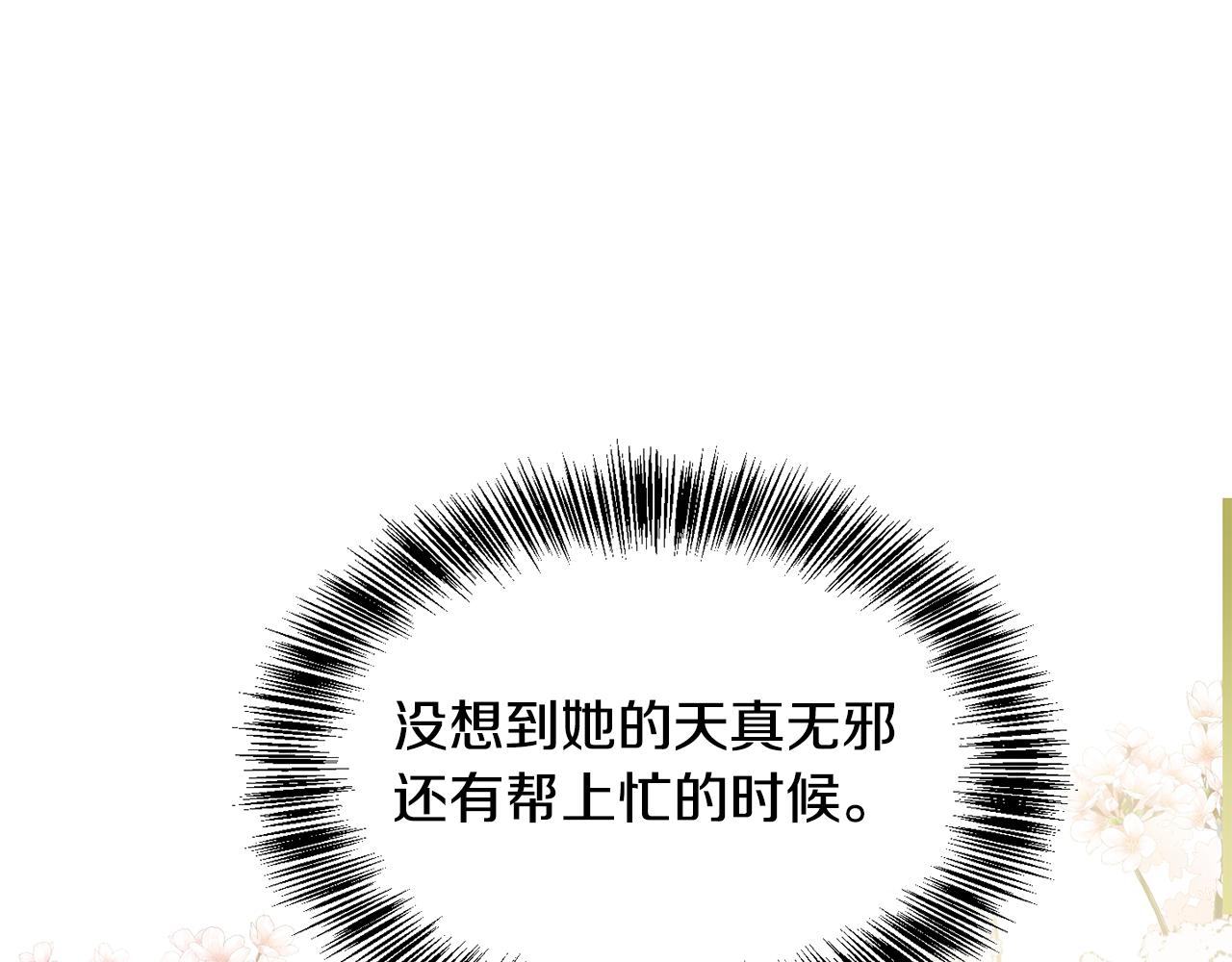 第168话 爱与不幸8