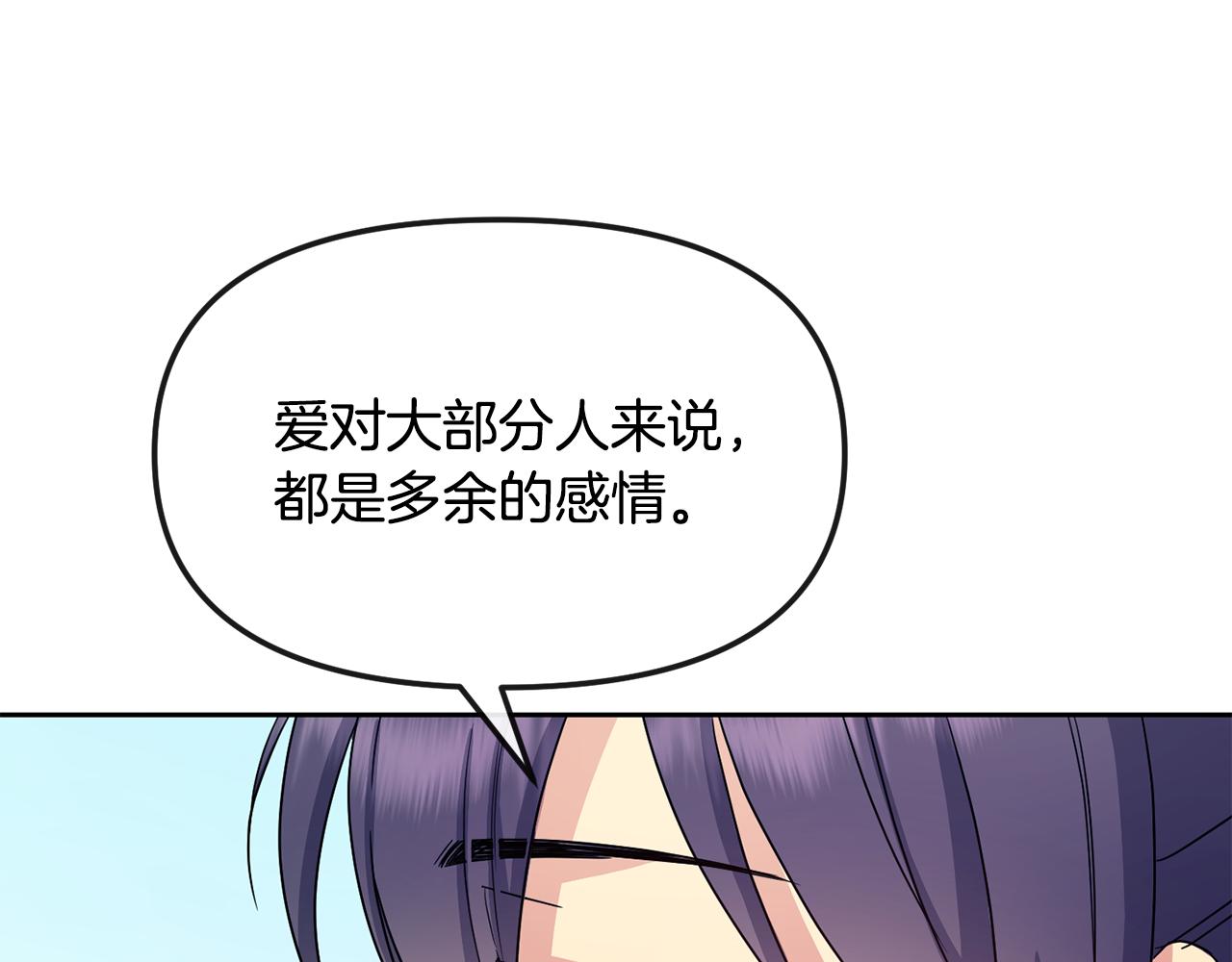 第168话 爱与不幸86