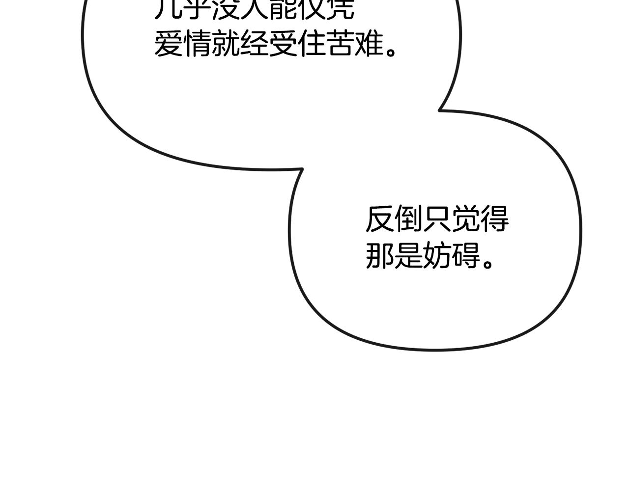 第168话 爱与不幸88