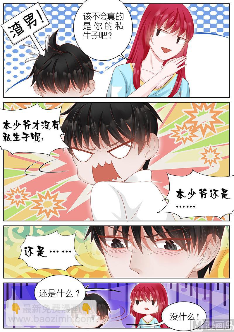 第016话7