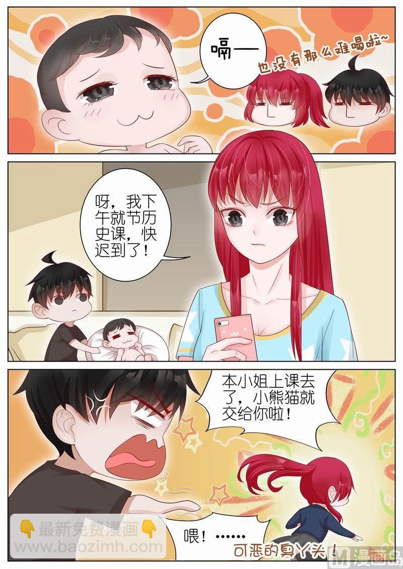 第017话6