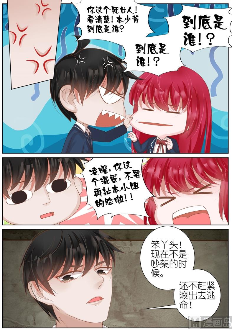 第021话7
