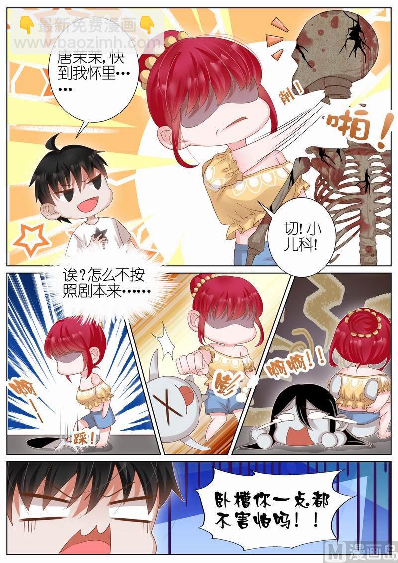 第025话6