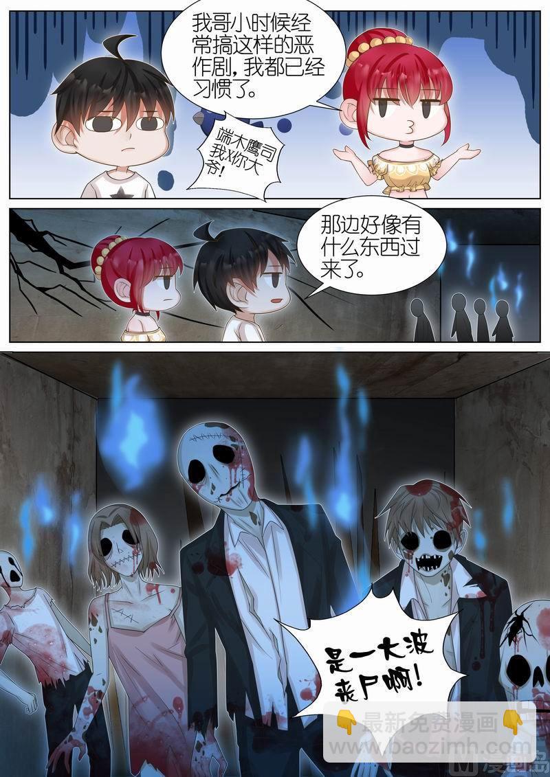 第025话7