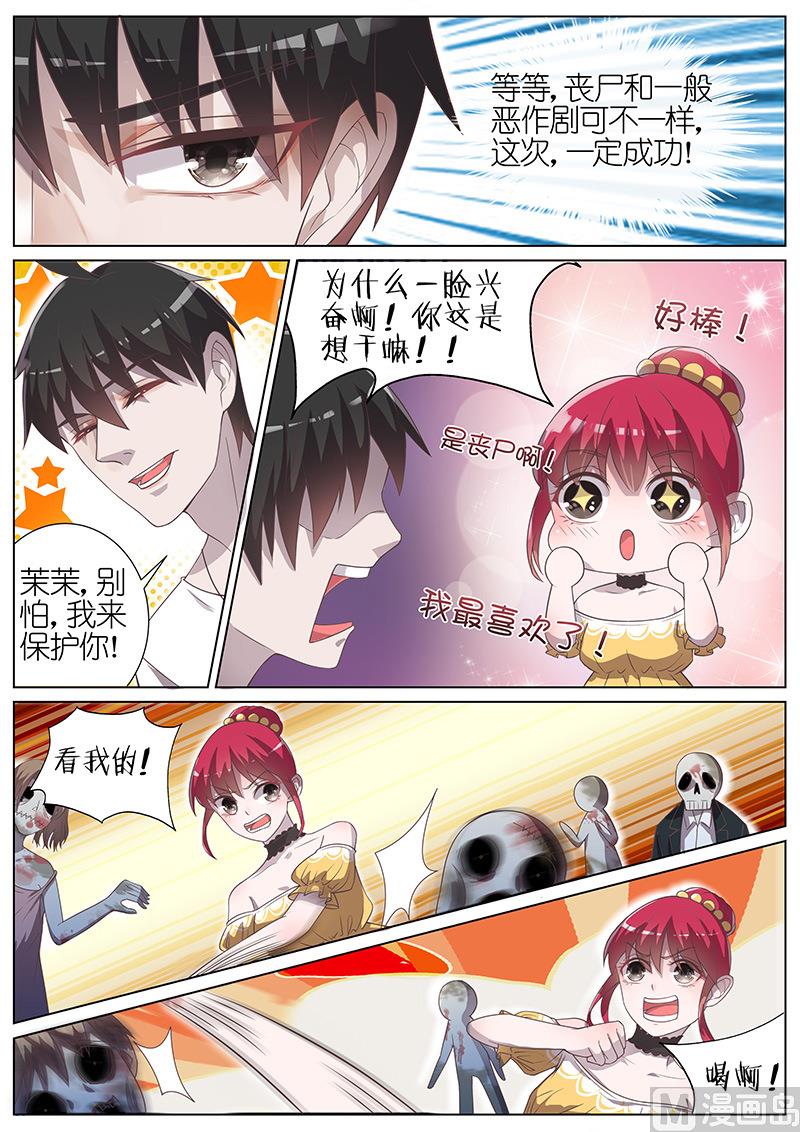 第025话8