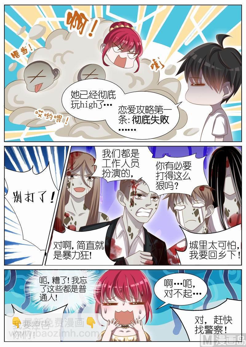 第025话9