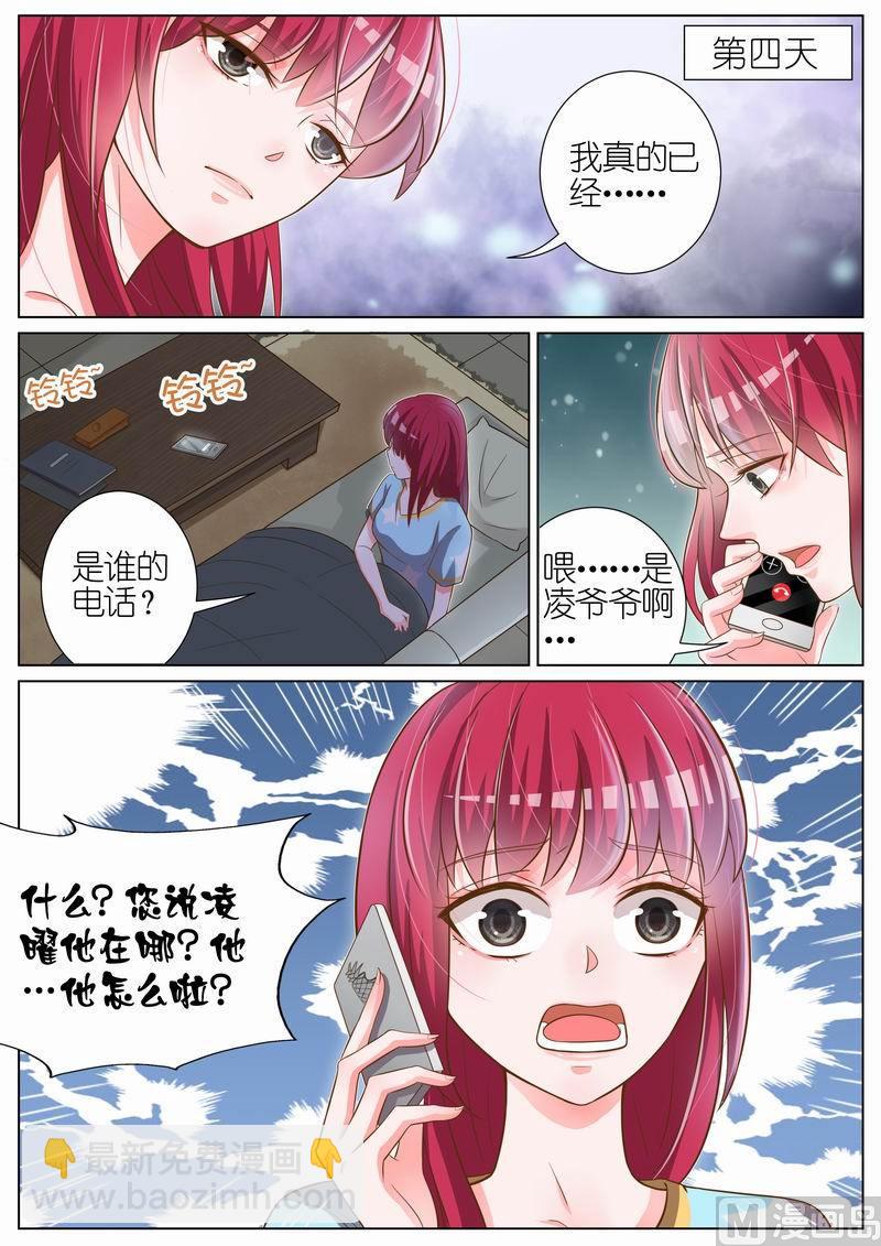 第028话6