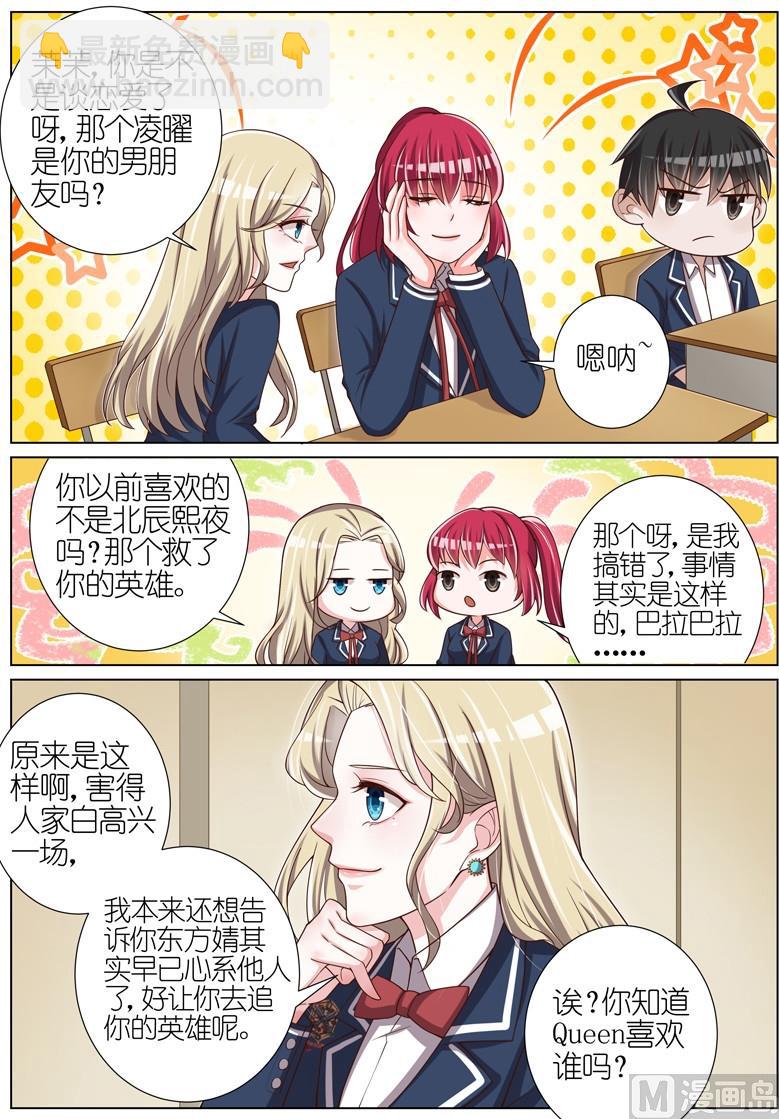 第038话2