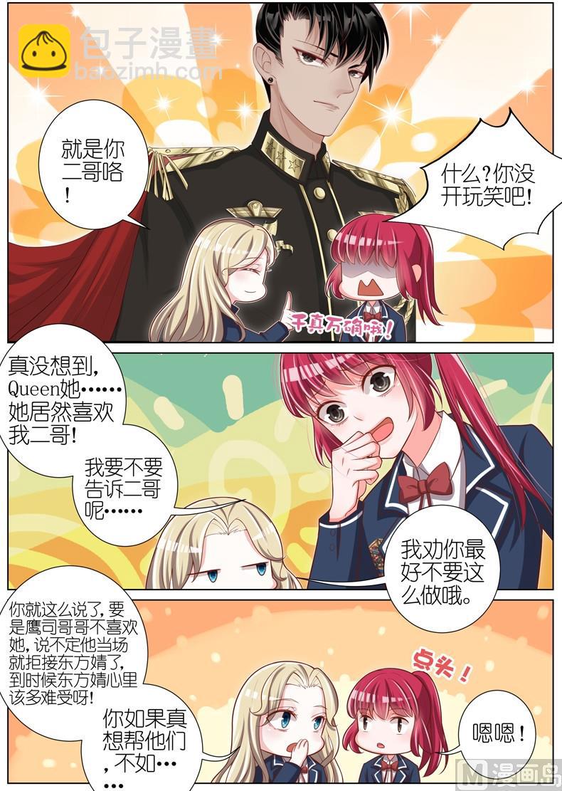 第038话3