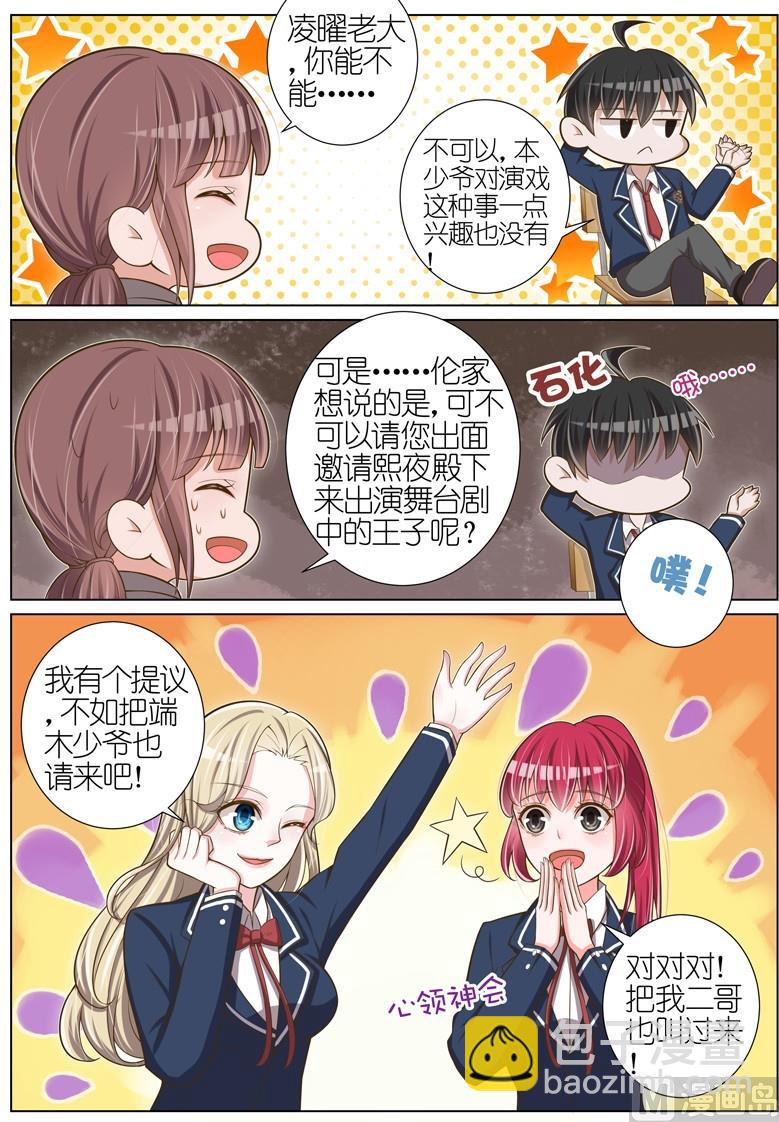 第038话6