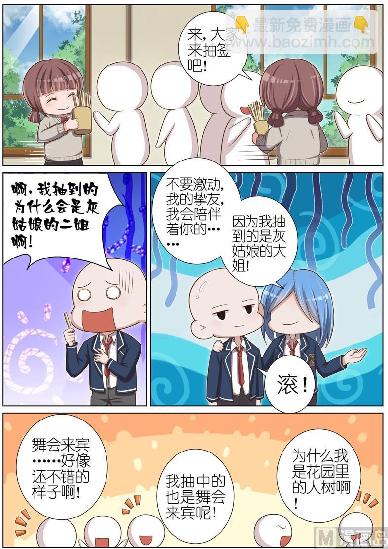 第039话3