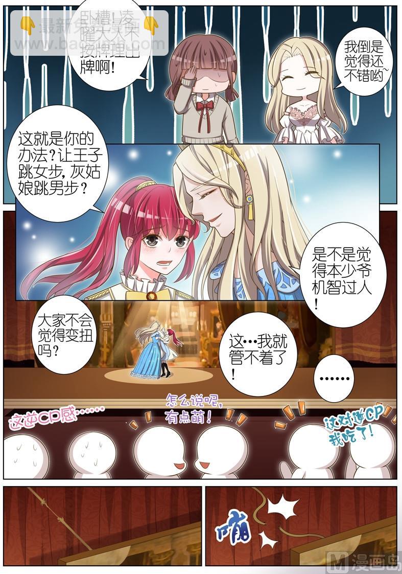 第043话2