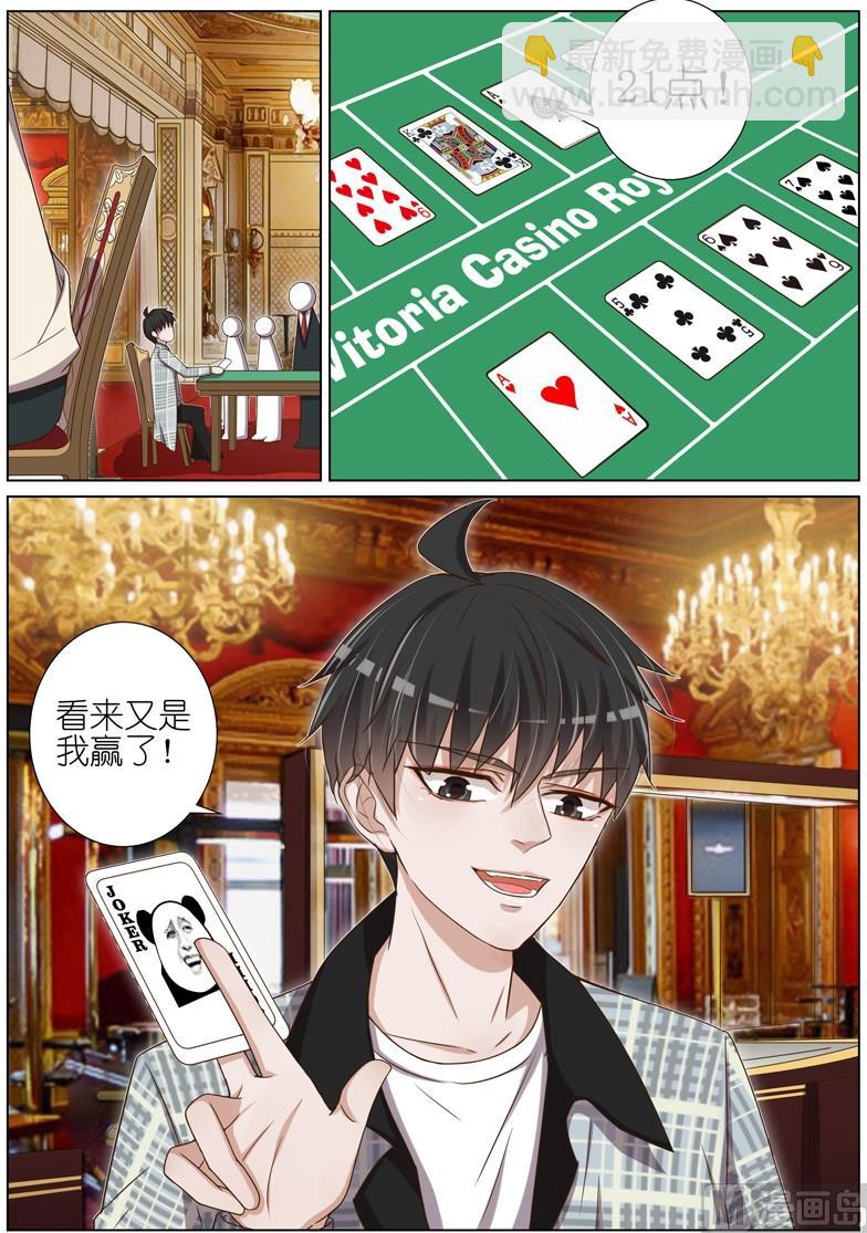 第047话2