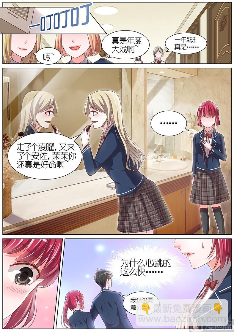 第097话3