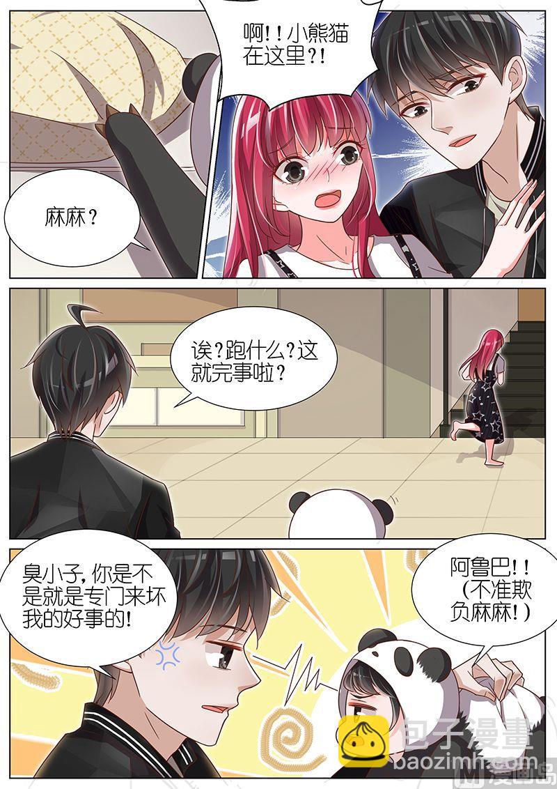 第105话2