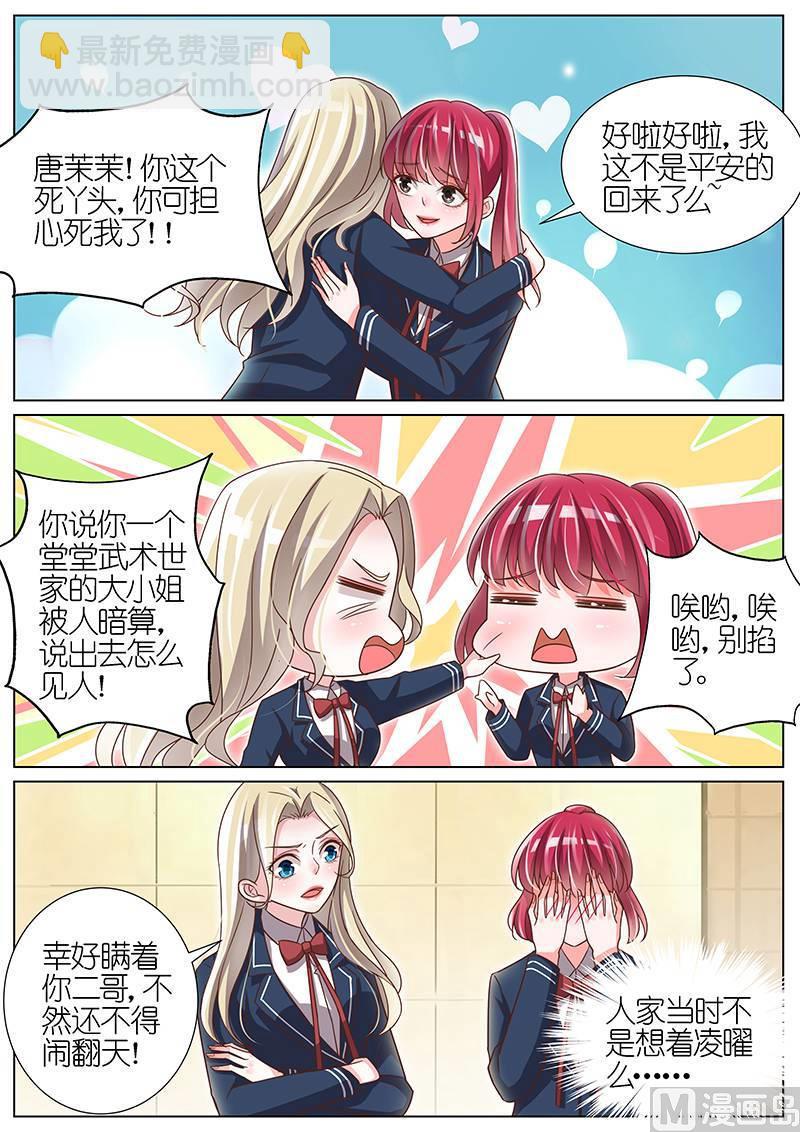 第105话6