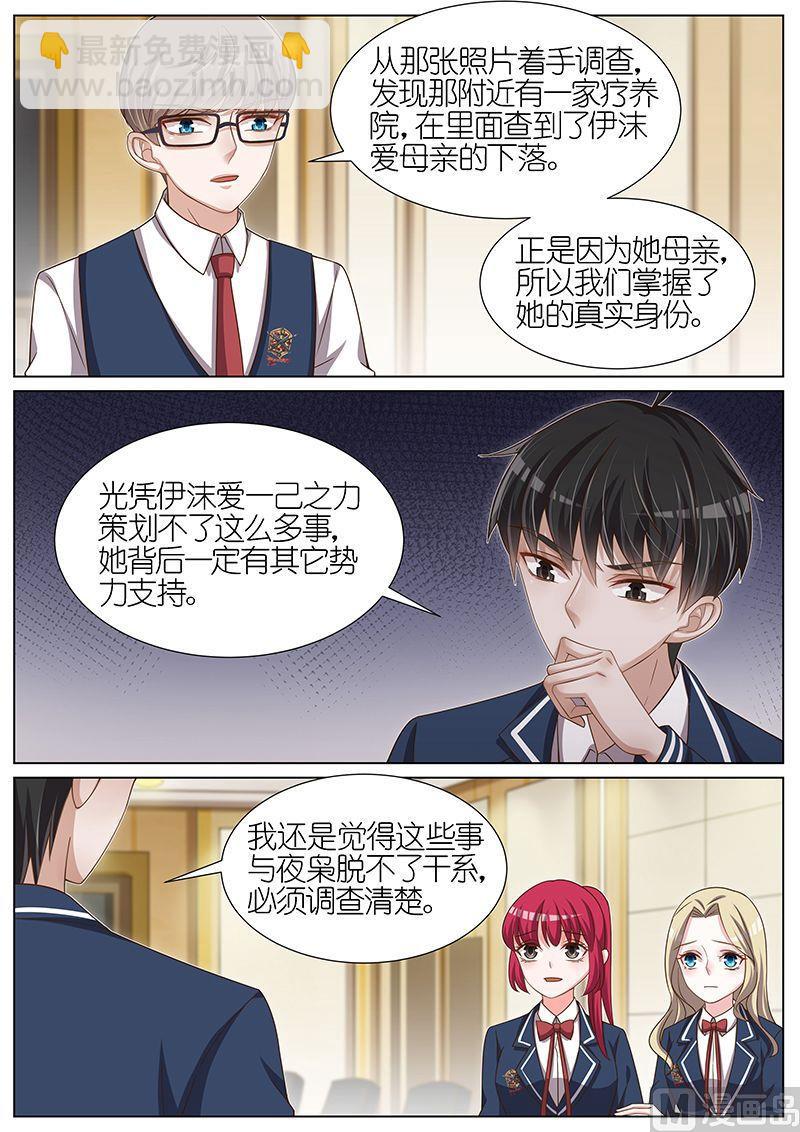 第105话8