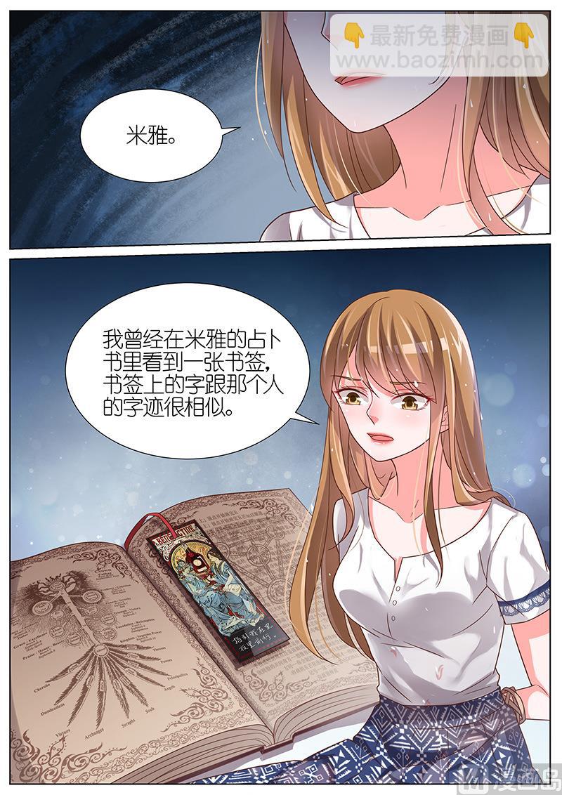 第109话2