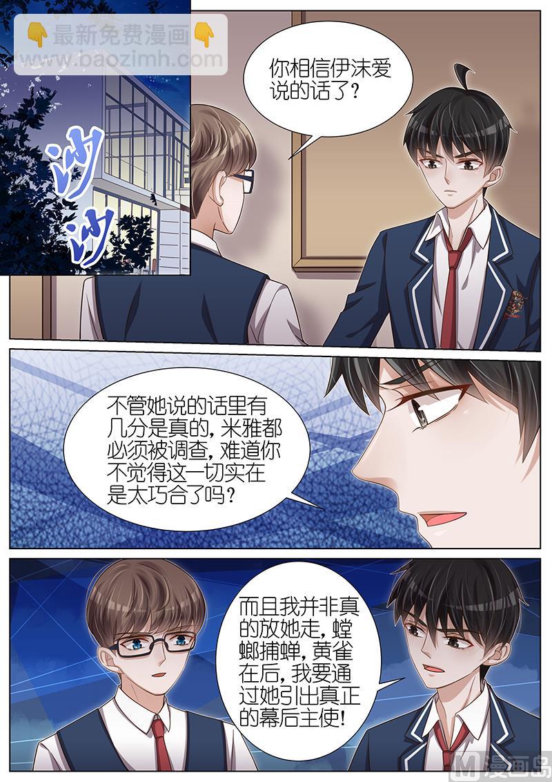 第109话6