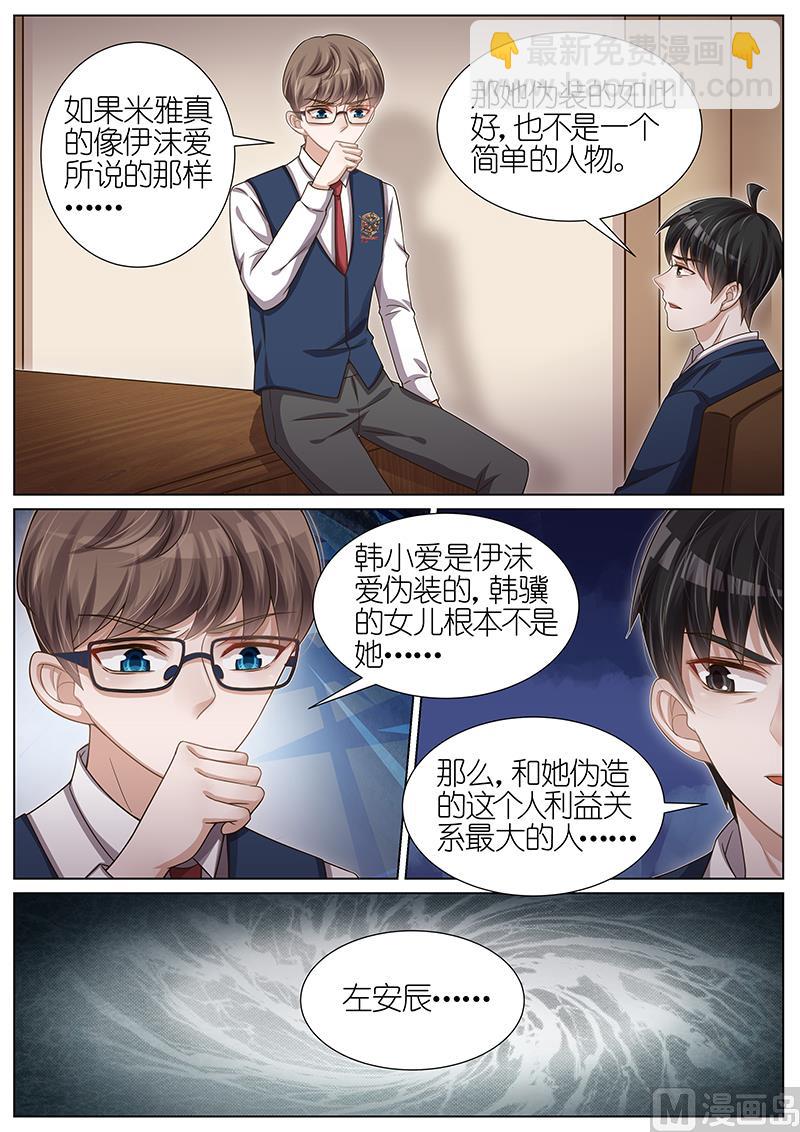 第109话7