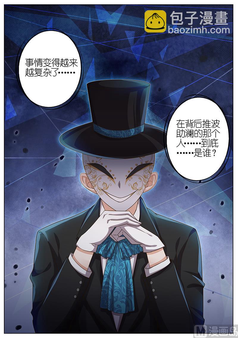第109话8