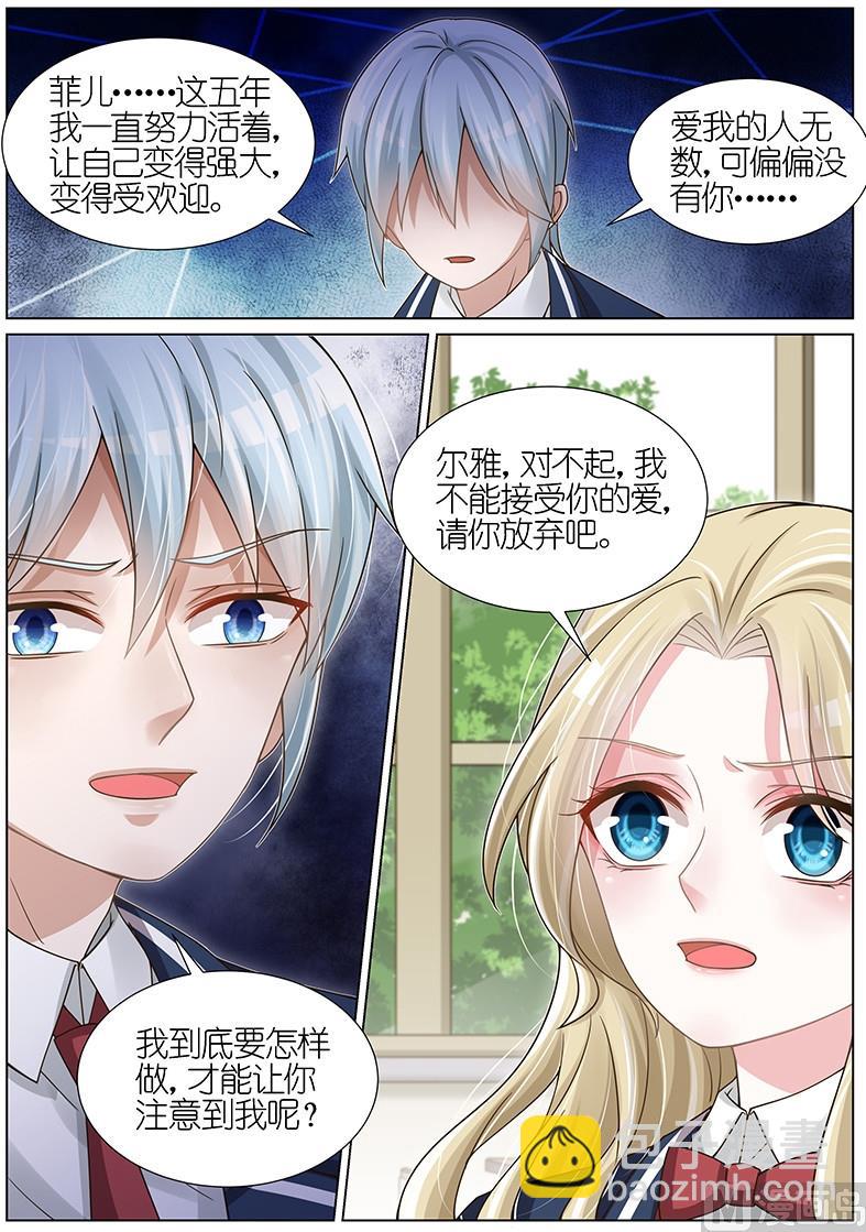 第117话6