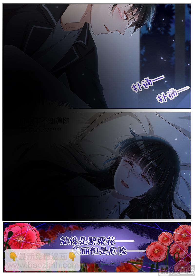 第123话6