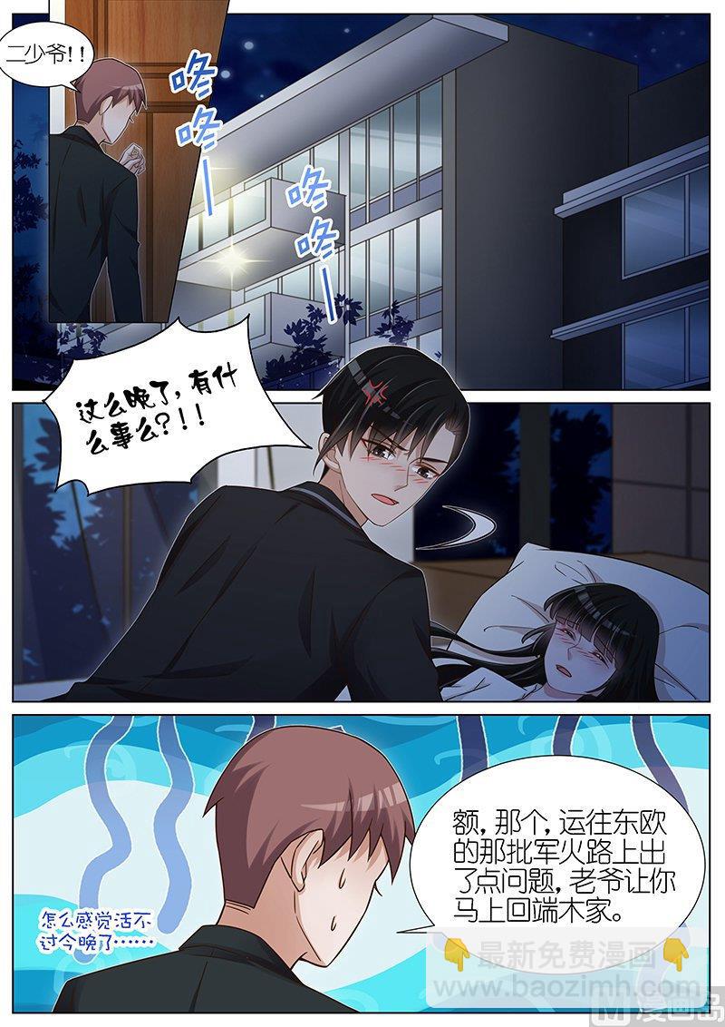 第123话7