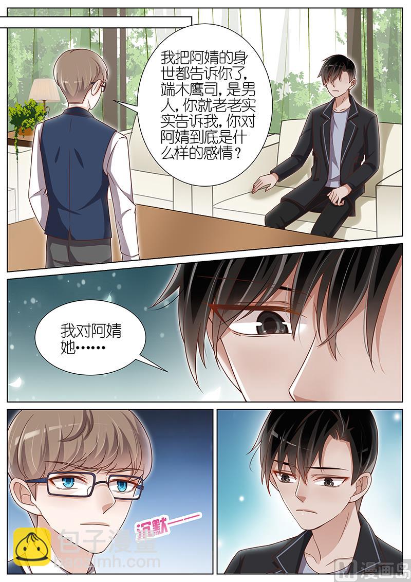 第126话5