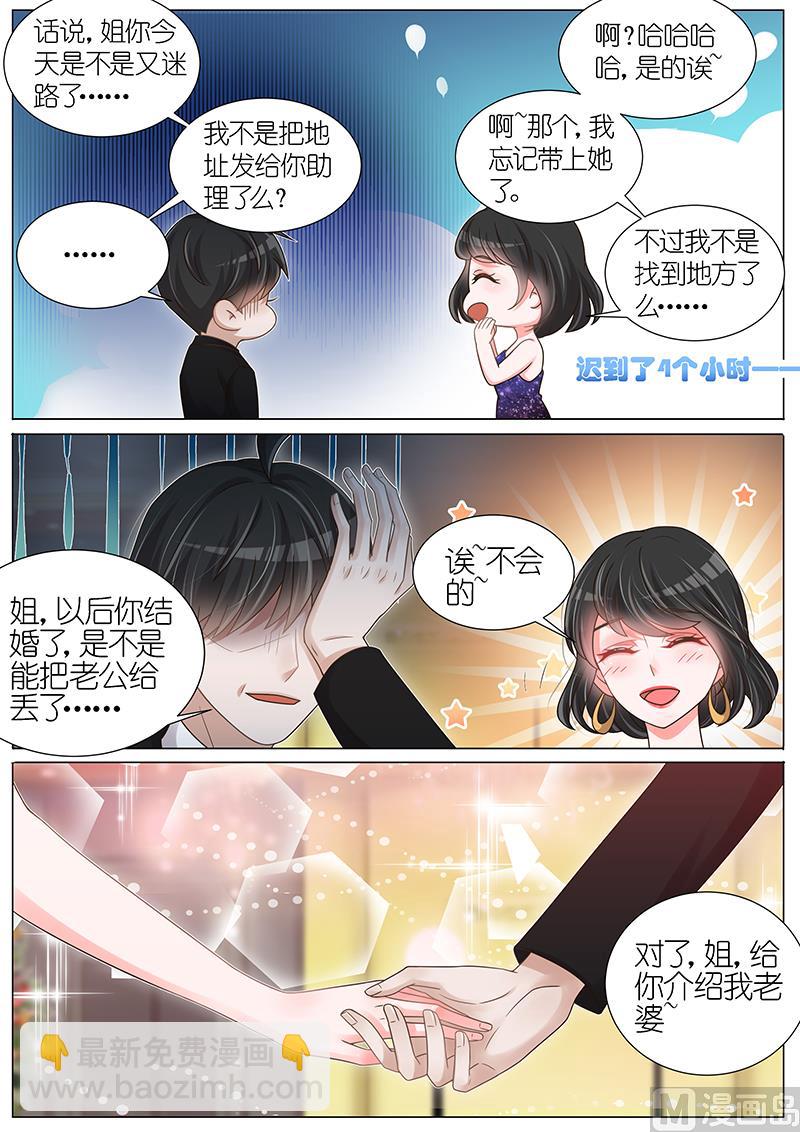 第143话5