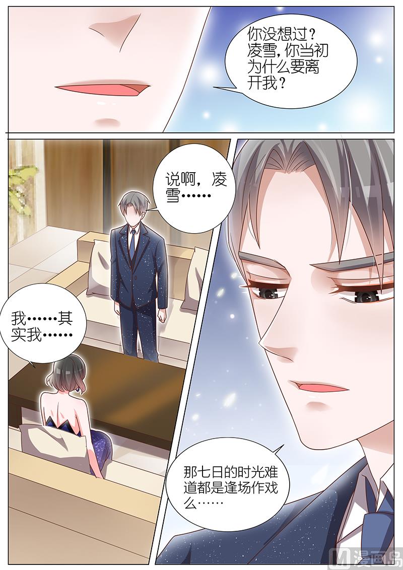第144话6