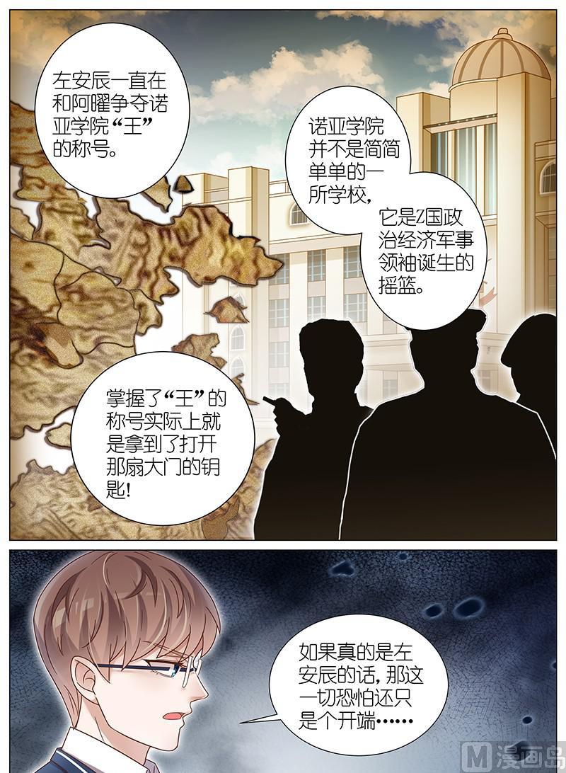 第152话7