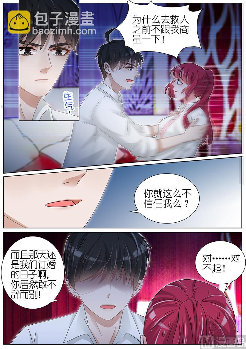 第156话4