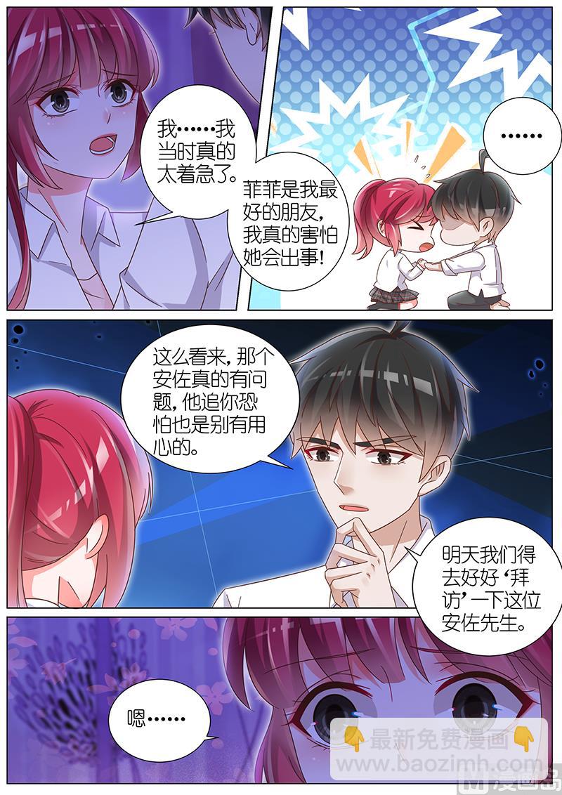 第156话5