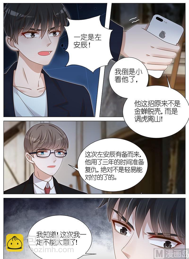 第162话7