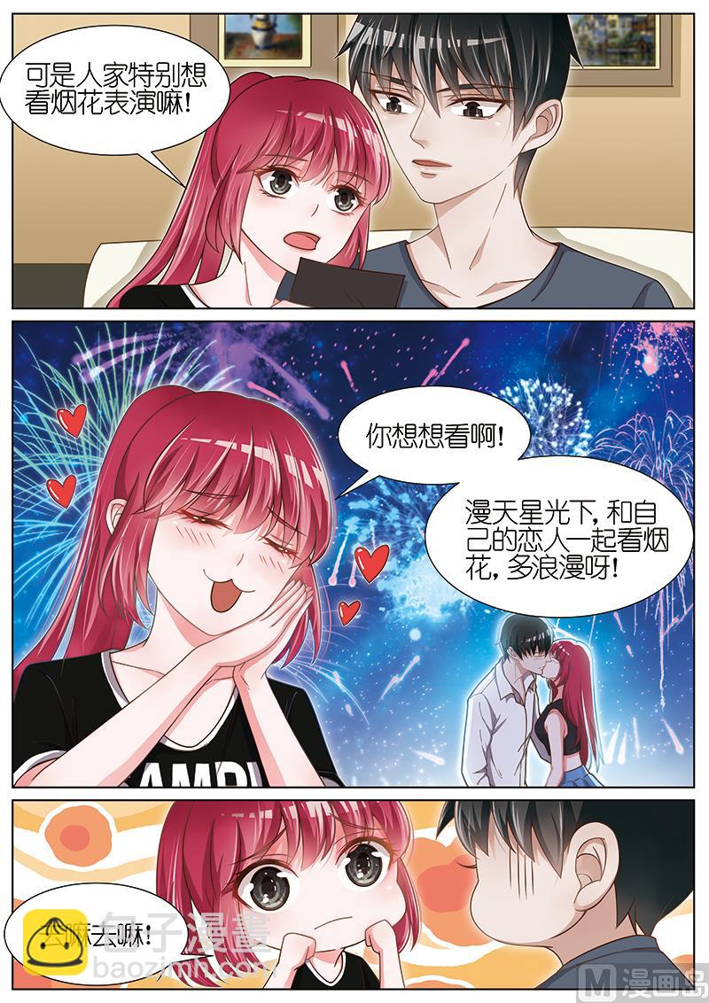 番外篇 情人节 13