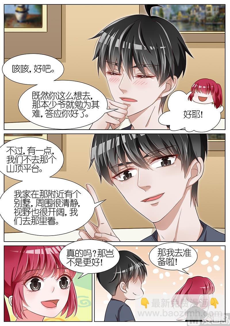 番外篇 情人节 14