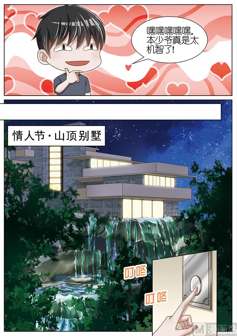 番外篇 情人节 16