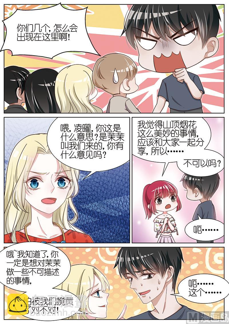 番外篇 情人节 18