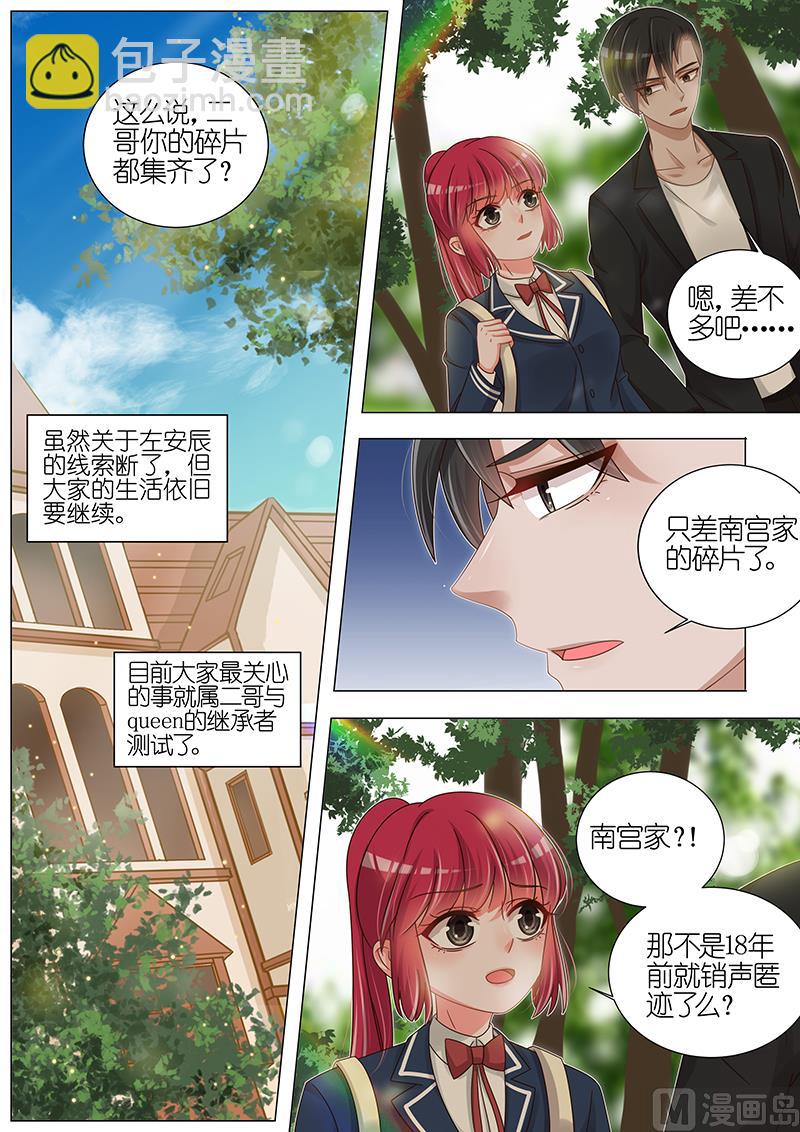 第166话5