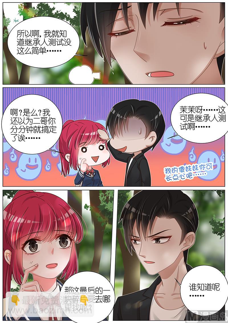 第166话6