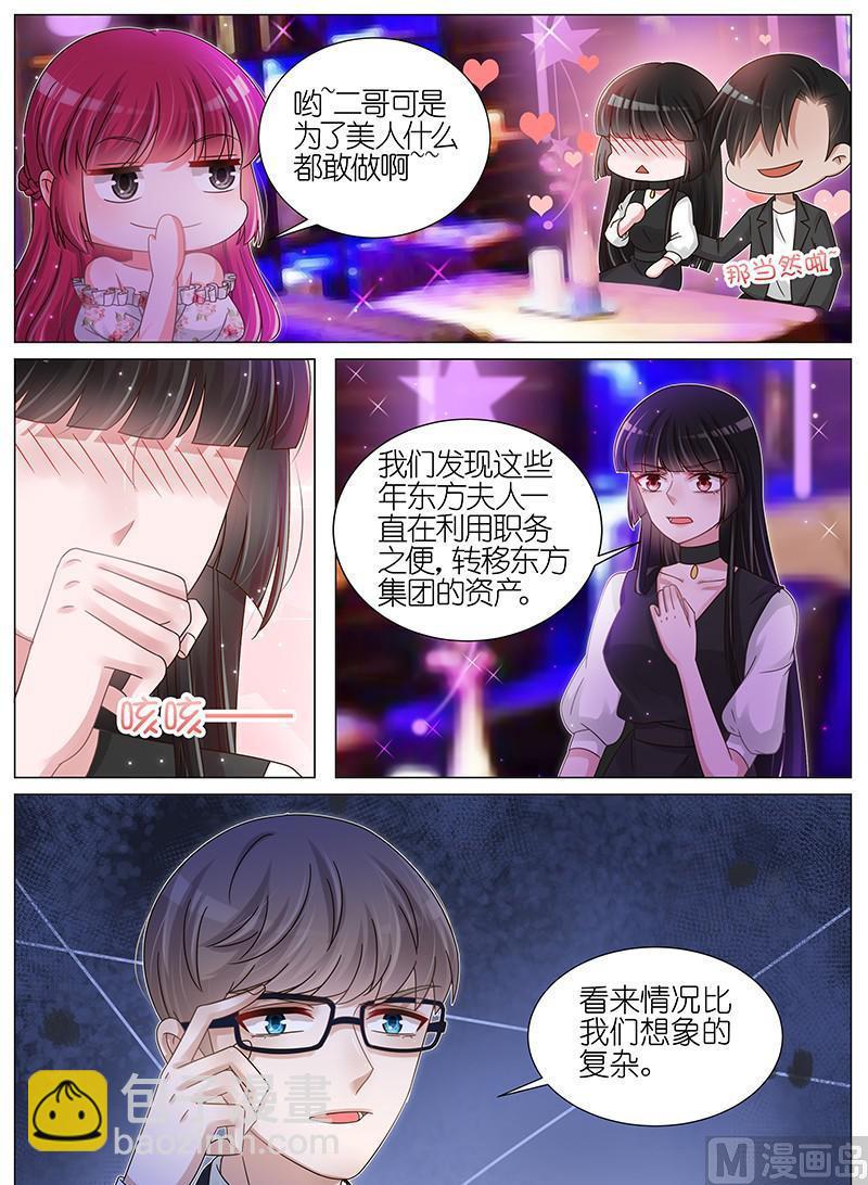 第170话5