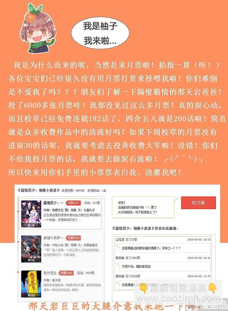 第182话9