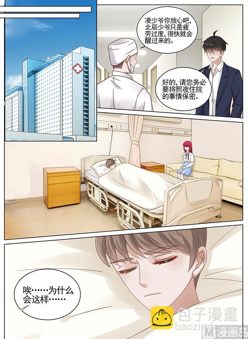 第193话4
