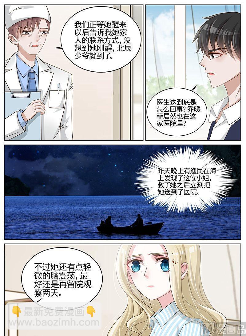 第194话4