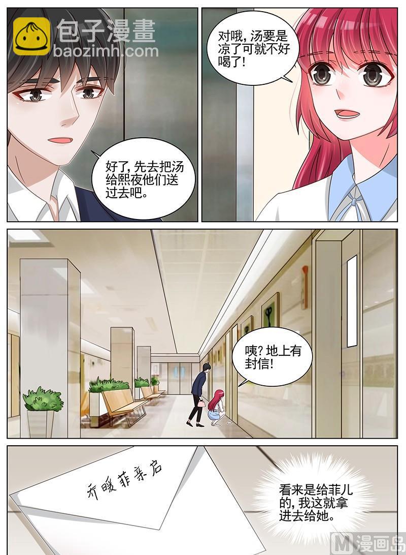 第195话3