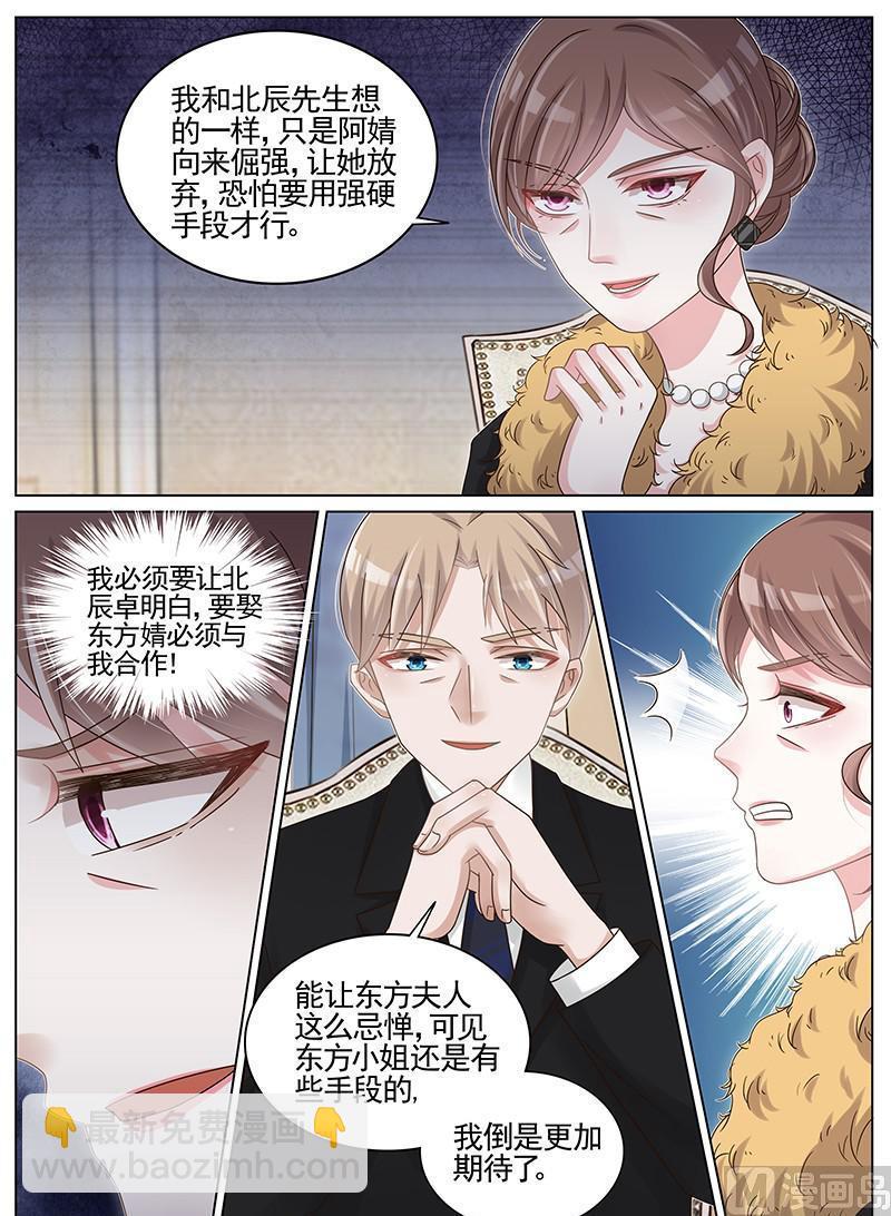 第196话5