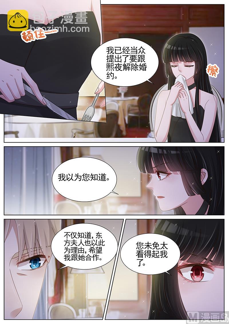 第199话3